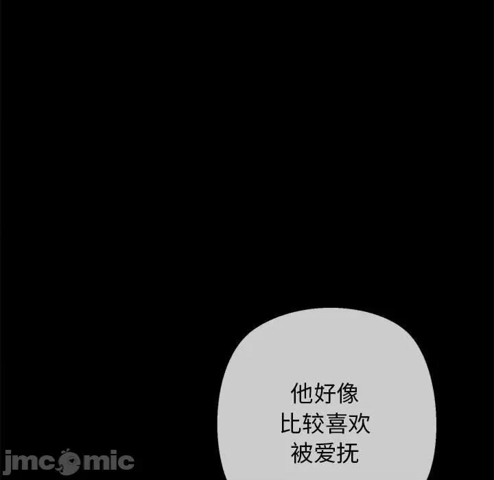 我的拉拉队宝贝 我的拉拉队宝贝-我的拉拉队宝贝 第13话 第165页