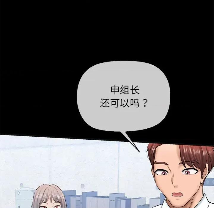 我的拉拉队宝贝 我的拉拉队宝贝-我的拉拉队宝贝 第13话 第169页
