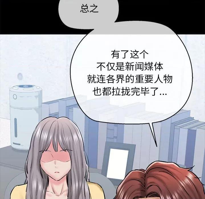 我的拉拉队宝贝 我的拉拉队宝贝-我的拉拉队宝贝 第13话 第174页