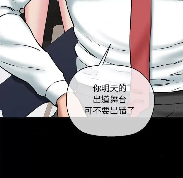 我的拉拉队宝贝 我的拉拉队宝贝-我的拉拉队宝贝 第13话 第176页