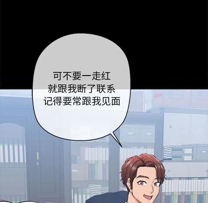 我的拉拉队宝贝 我的拉拉队宝贝-我的拉拉队宝贝 第13话 第177页