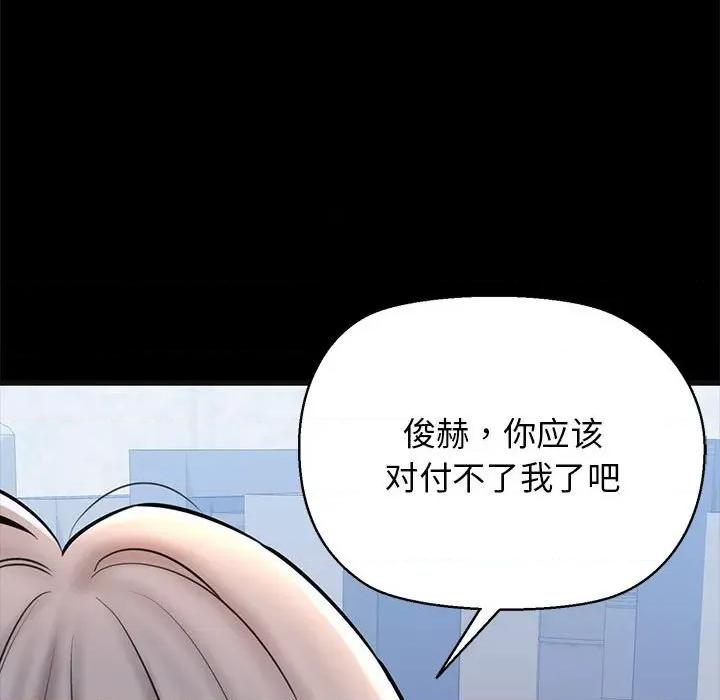 我的拉拉队宝贝 我的拉拉队宝贝-我的拉拉队宝贝 第13话 第182页