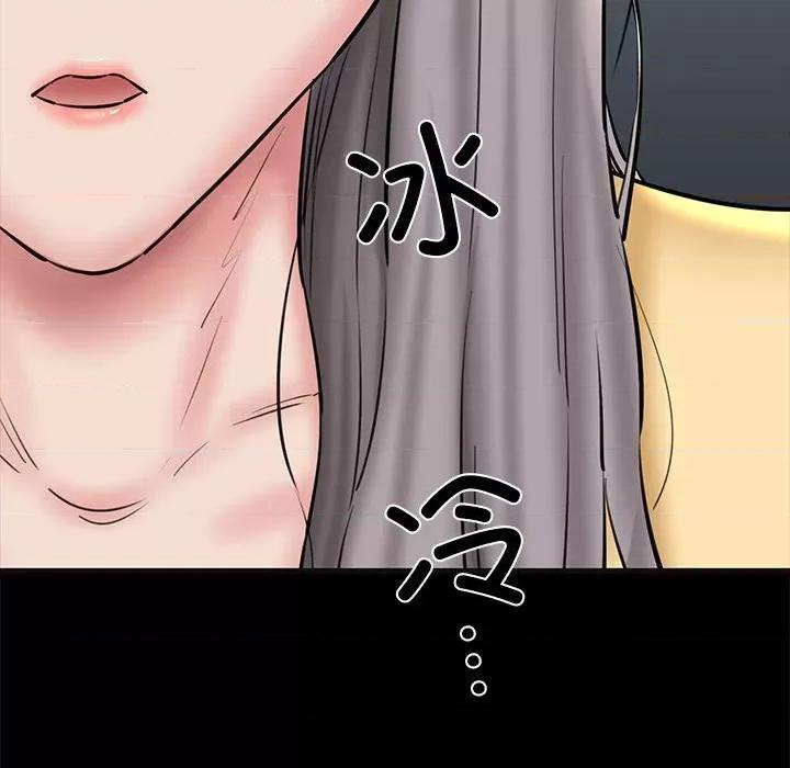 我的拉拉队宝贝 我的拉拉队宝贝-我的拉拉队宝贝 第13话 第184页