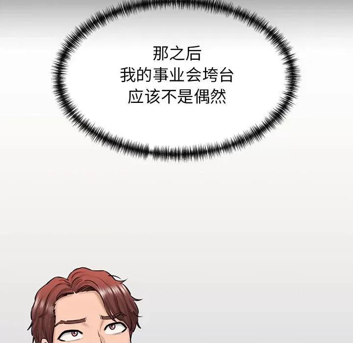 我的拉拉队宝贝 我的拉拉队宝贝-我的拉拉队宝贝 第13话 第186页