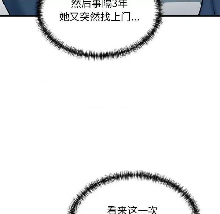 我的拉拉队宝贝 我的拉拉队宝贝-我的拉拉队宝贝 第13话 第188页