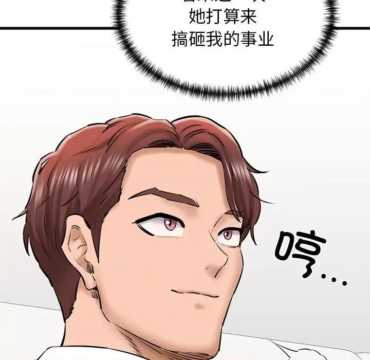 我的拉拉队宝贝 我的拉拉队宝贝-我的拉拉队宝贝 第13话 第189页