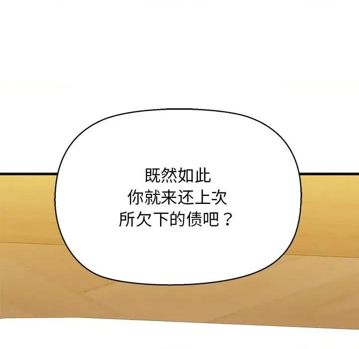 我的拉拉队宝贝 我的拉拉队宝贝-我的拉拉队宝贝 第13话 第191页