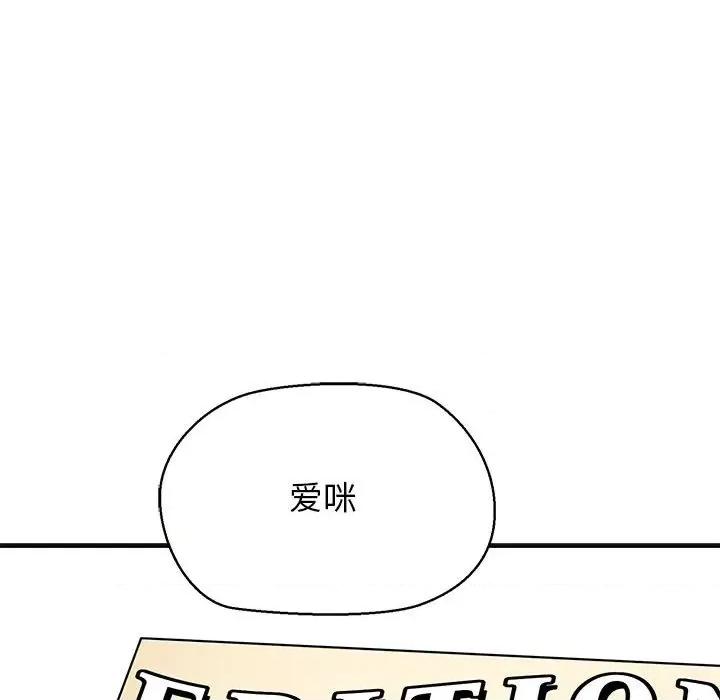 我的拉拉队宝贝 我的拉拉队宝贝-我的拉拉队宝贝 第13话 第194页