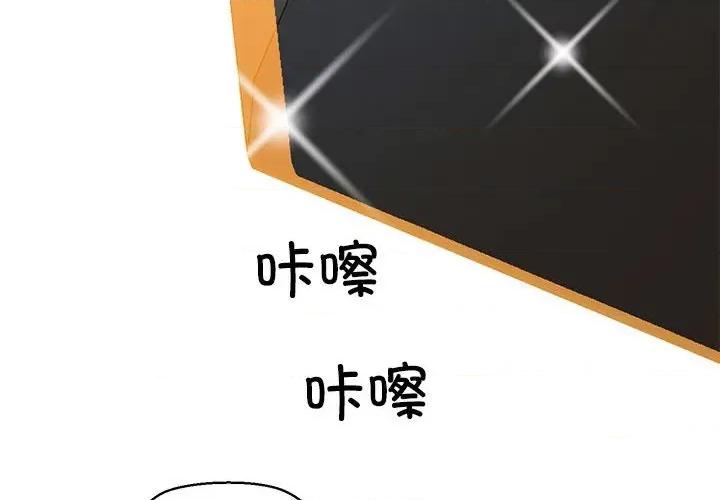 我的拉拉队宝贝 我的拉拉队宝贝-我的拉拉队宝贝 第14话 第2页