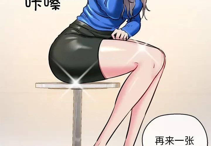 我的拉拉队宝贝 我的拉拉队宝贝-我的拉拉队宝贝 第14话 第4页