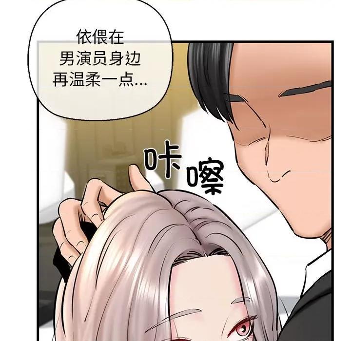 我的拉拉队宝贝 我的拉拉队宝贝-我的拉拉队宝贝 第14话 第6页