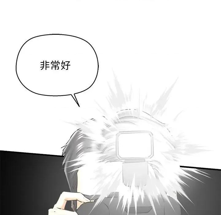 我的拉拉队宝贝 我的拉拉队宝贝-我的拉拉队宝贝 第14话 第8页