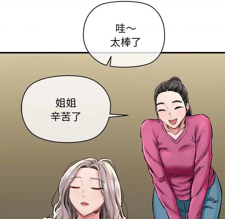 我的拉拉队宝贝 我的拉拉队宝贝-我的拉拉队宝贝 第14话 第11页