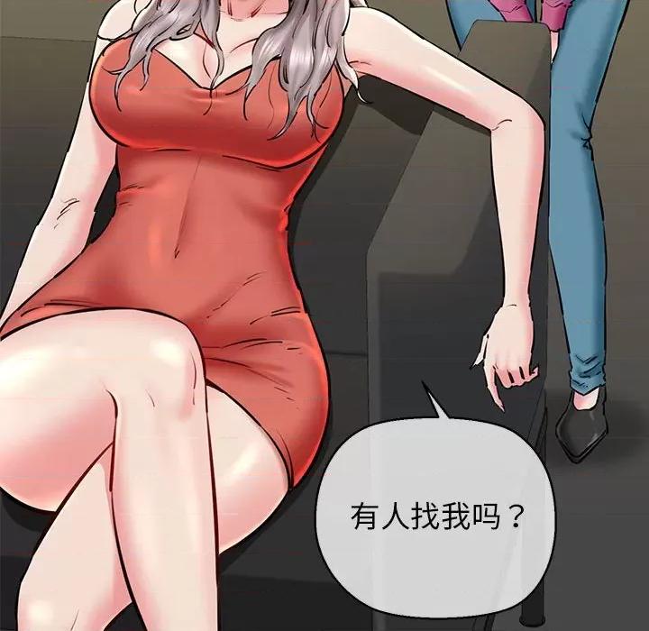 我的拉拉队宝贝 我的拉拉队宝贝-我的拉拉队宝贝 第14话 第12页