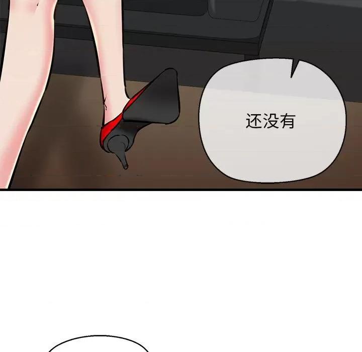 我的拉拉队宝贝 我的拉拉队宝贝-我的拉拉队宝贝 第14话 第13页