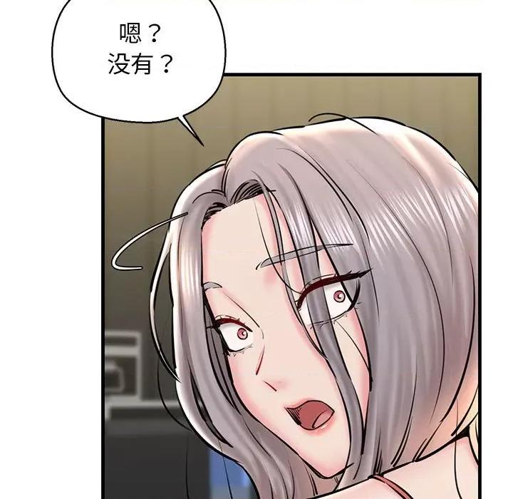 我的拉拉队宝贝 我的拉拉队宝贝-我的拉拉队宝贝 第14话 第14页