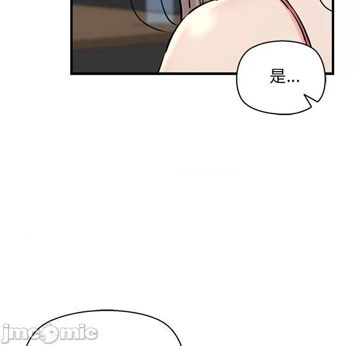 我的拉拉队宝贝 我的拉拉队宝贝-我的拉拉队宝贝 第14话 第15页