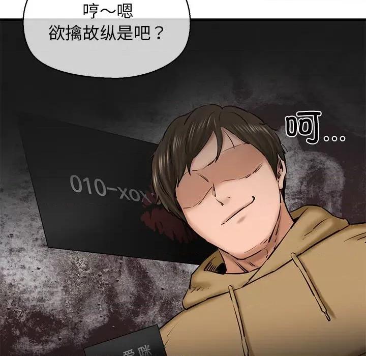 我的拉拉队宝贝 我的拉拉队宝贝-我的拉拉队宝贝 第14话 第16页