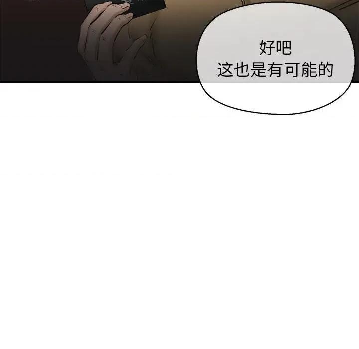 我的拉拉队宝贝 我的拉拉队宝贝-我的拉拉队宝贝 第14话 第17页