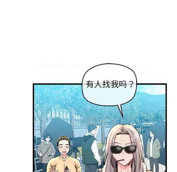 我的拉拉队宝贝 我的拉拉队宝贝-我的拉拉队宝贝 第14话 第21页
