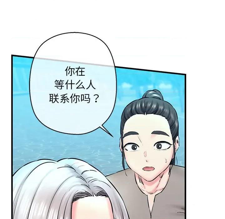 我的拉拉队宝贝 我的拉拉队宝贝-我的拉拉队宝贝 第14话 第23页