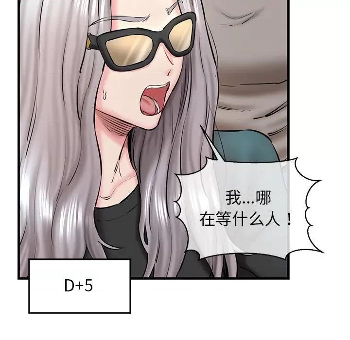我的拉拉队宝贝 我的拉拉队宝贝-我的拉拉队宝贝 第14话 第24页