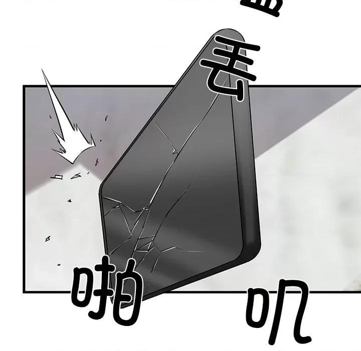 我的拉拉队宝贝 我的拉拉队宝贝-我的拉拉队宝贝 第14话 第26页
