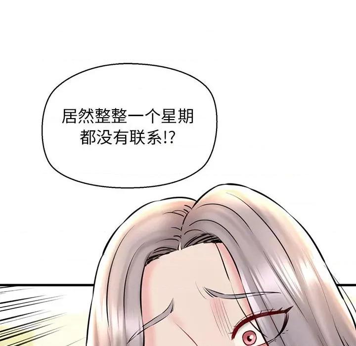 我的拉拉队宝贝 我的拉拉队宝贝-我的拉拉队宝贝 第14话 第31页