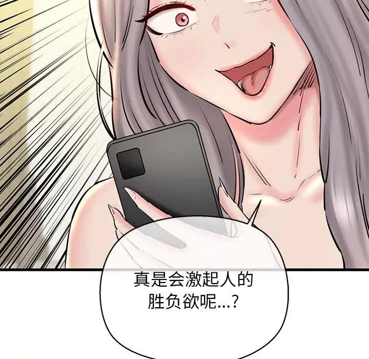 我的拉拉队宝贝 我的拉拉队宝贝-我的拉拉队宝贝 第14话 第32页