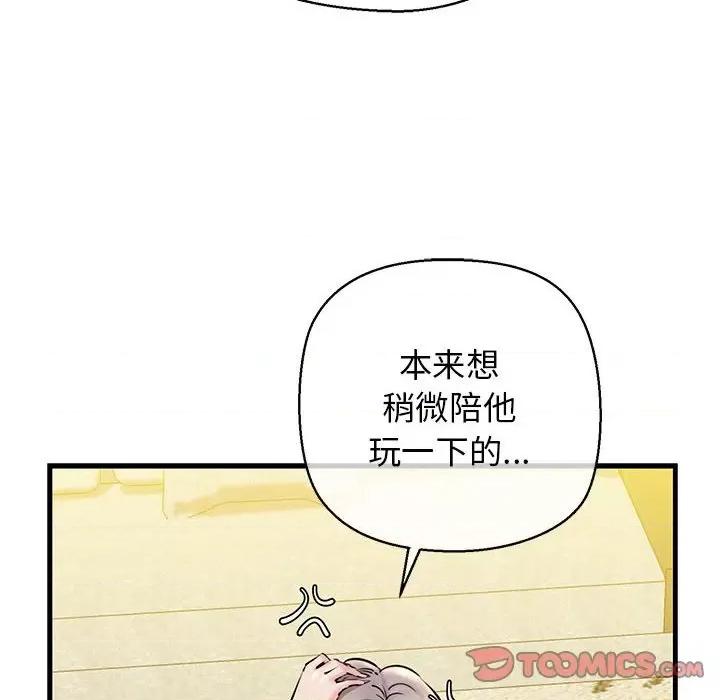 我的拉拉队宝贝 我的拉拉队宝贝-我的拉拉队宝贝 第14话 第33页
