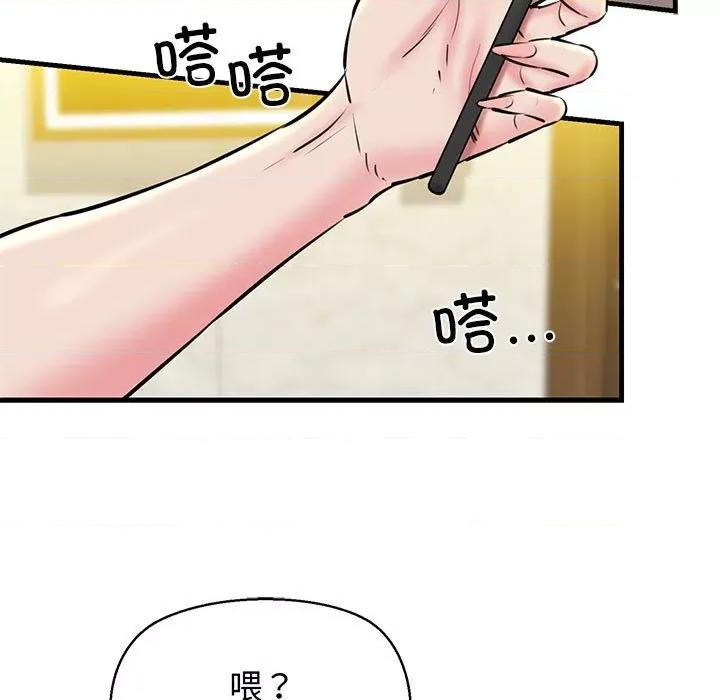 我的拉拉队宝贝 我的拉拉队宝贝-我的拉拉队宝贝 第14话 第36页