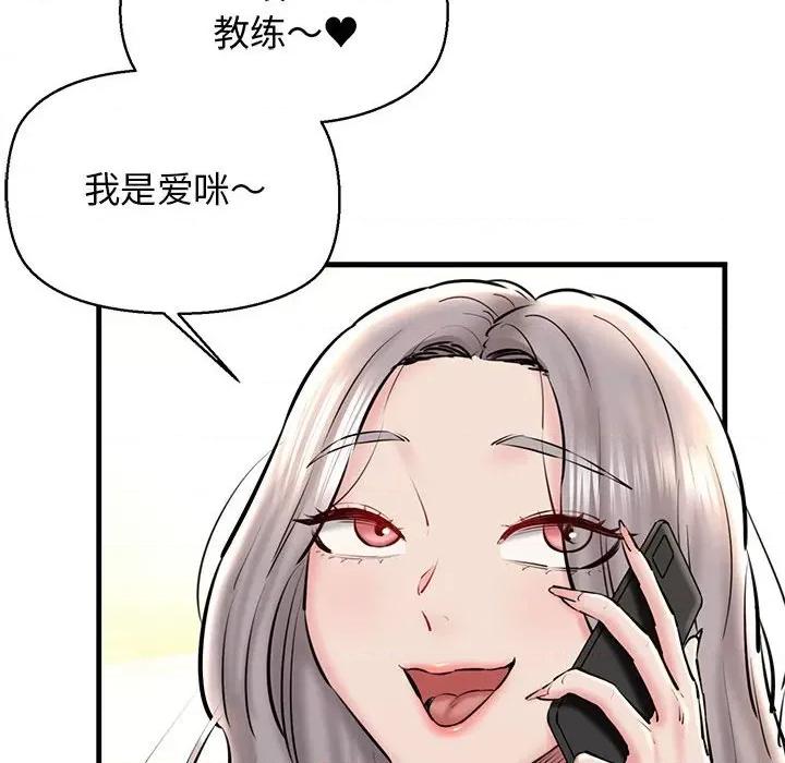 我的拉拉队宝贝 我的拉拉队宝贝-我的拉拉队宝贝 第14话 第37页