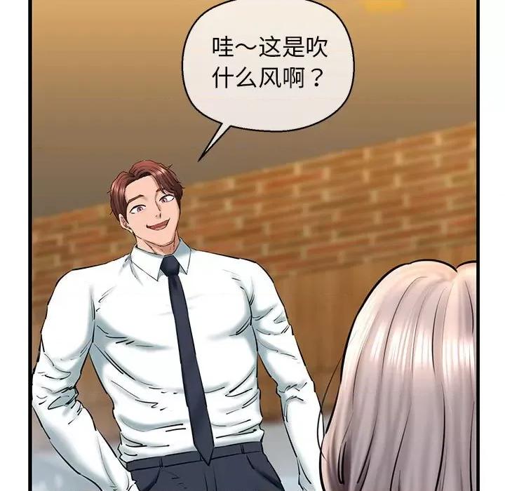 我的拉拉队宝贝 我的拉拉队宝贝-我的拉拉队宝贝 第14话 第44页