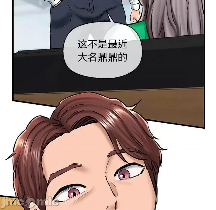 我的拉拉队宝贝 我的拉拉队宝贝-我的拉拉队宝贝 第14话 第45页