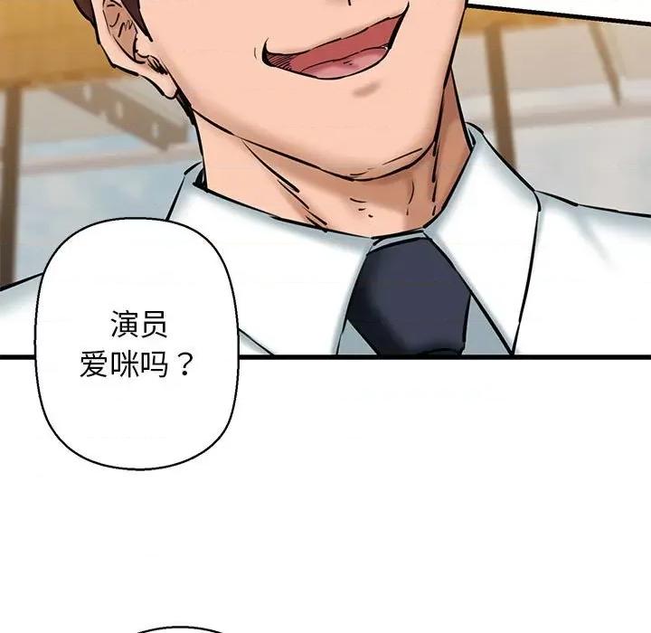 我的拉拉队宝贝 我的拉拉队宝贝-我的拉拉队宝贝 第14话 第46页