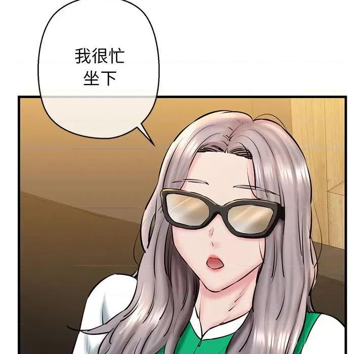 我的拉拉队宝贝 我的拉拉队宝贝-我的拉拉队宝贝 第14话 第47页