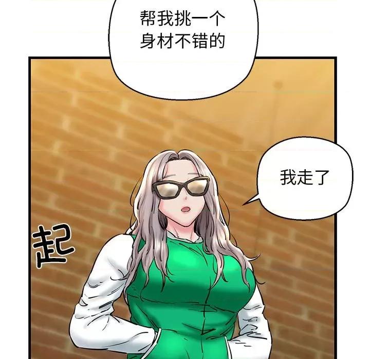 我的拉拉队宝贝 我的拉拉队宝贝-我的拉拉队宝贝 第14话 第54页