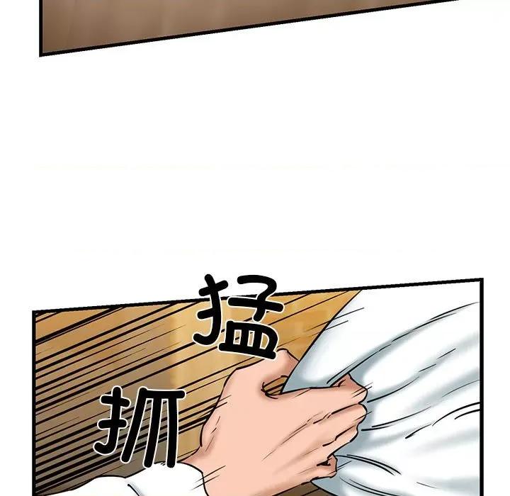 我的拉拉队宝贝 我的拉拉队宝贝-我的拉拉队宝贝 第14话 第56页