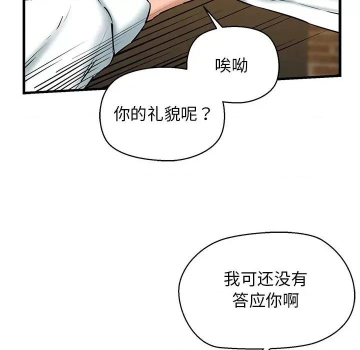 我的拉拉队宝贝 我的拉拉队宝贝-我的拉拉队宝贝 第14话 第57页