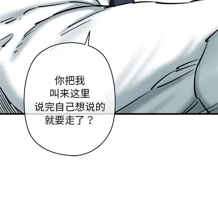 我的拉拉队宝贝 我的拉拉队宝贝-我的拉拉队宝贝 第14话 第59页