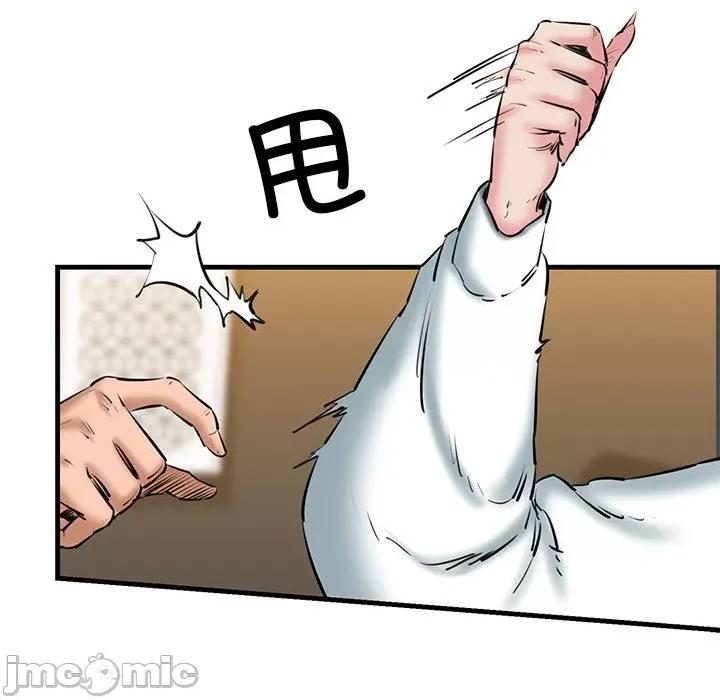 我的拉拉队宝贝 我的拉拉队宝贝-我的拉拉队宝贝 第14话 第60页