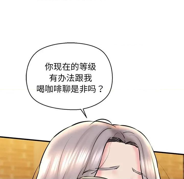 我的拉拉队宝贝 我的拉拉队宝贝-我的拉拉队宝贝 第14话 第61页