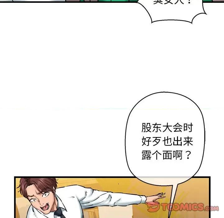 我的拉拉队宝贝 我的拉拉队宝贝-我的拉拉队宝贝 第14话 第63页