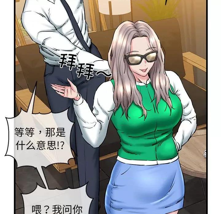 我的拉拉队宝贝 我的拉拉队宝贝-我的拉拉队宝贝 第14话 第64页
