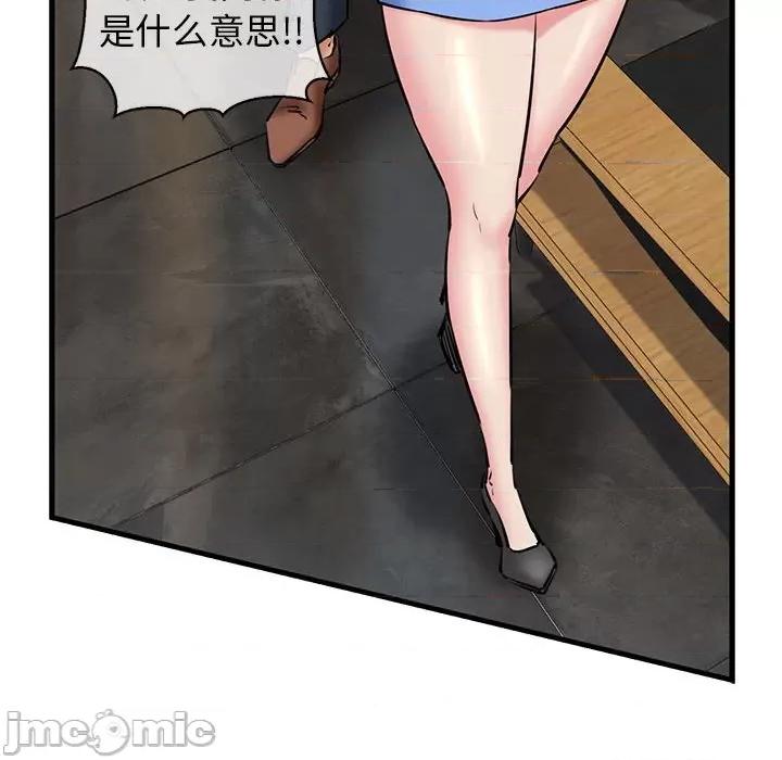 我的拉拉队宝贝 我的拉拉队宝贝-我的拉拉队宝贝 第14话 第65页