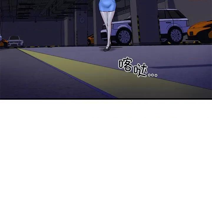 我的拉拉队宝贝 我的拉拉队宝贝-我的拉拉队宝贝 第14话 第68页