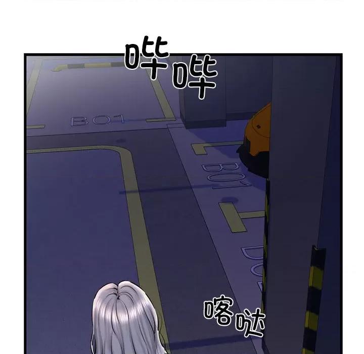 我的拉拉队宝贝 我的拉拉队宝贝-我的拉拉队宝贝 第14话 第69页