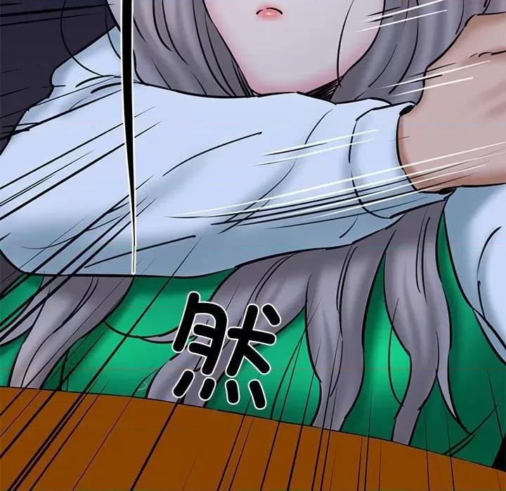我的拉拉队宝贝 我的拉拉队宝贝-我的拉拉队宝贝 第14话 第74页
