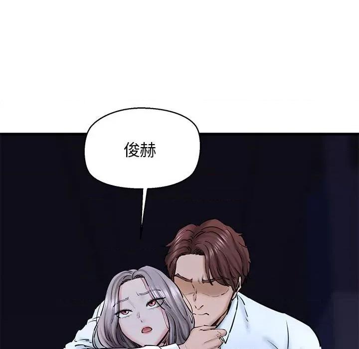 我的拉拉队宝贝 我的拉拉队宝贝-我的拉拉队宝贝 第14话 第77页