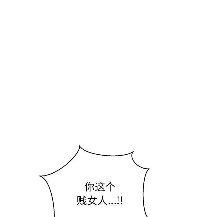 我的拉拉队宝贝 我的拉拉队宝贝-我的拉拉队宝贝 第14话 第83页